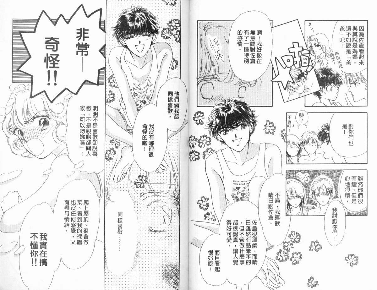 PP爱起飞韩漫全集-vol_01无删减无遮挡章节图片 