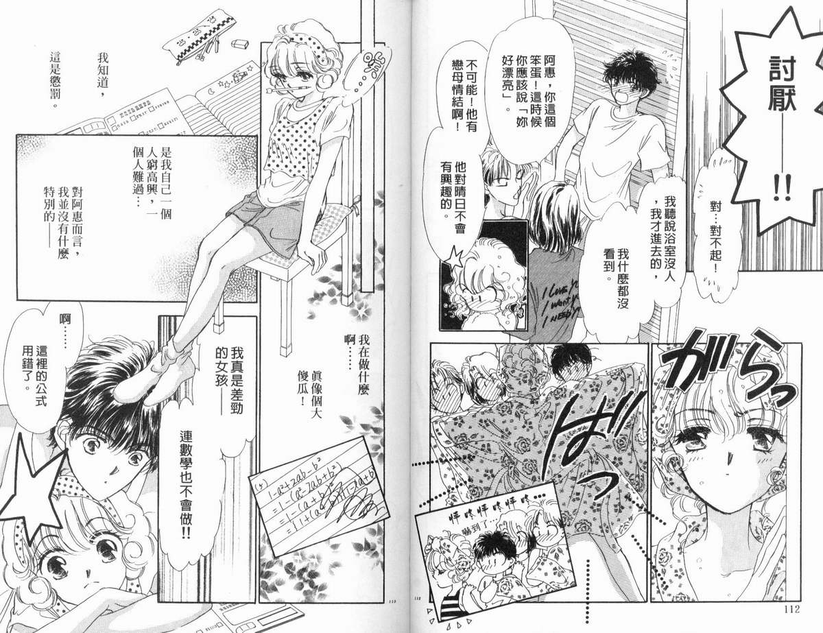 PP爱起飞韩漫全集-vol_01无删减无遮挡章节图片 