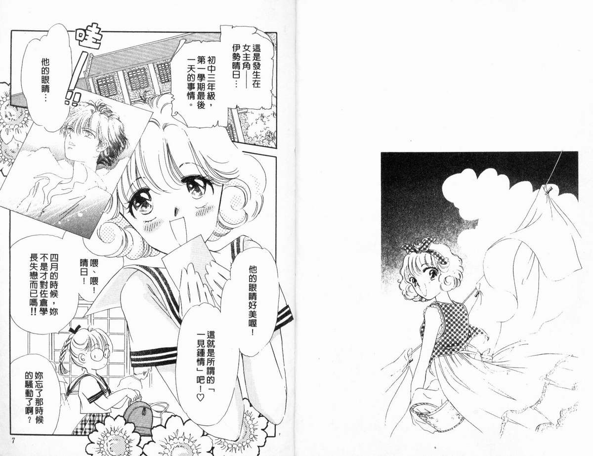 PP爱起飞韩漫全集-vol_01无删减无遮挡章节图片 