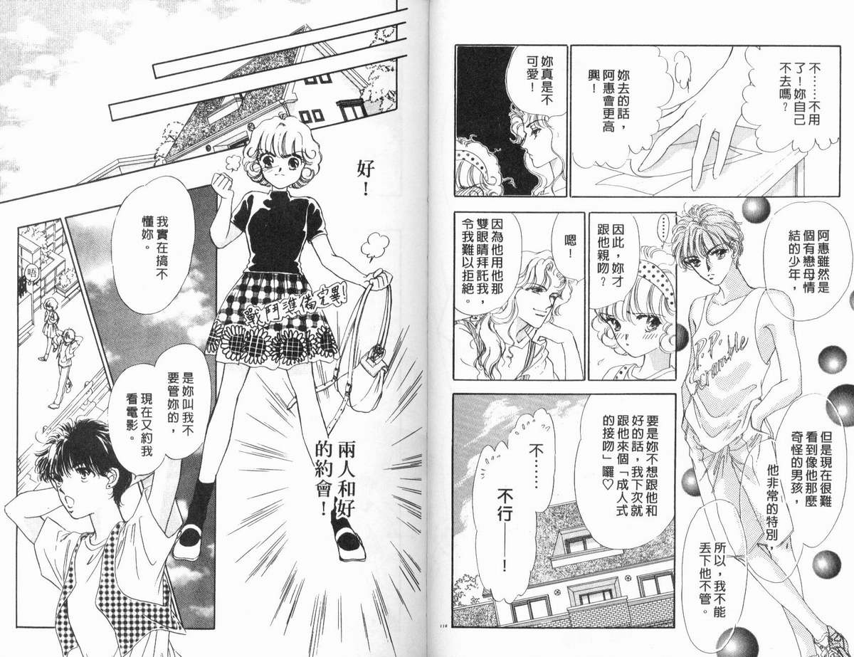 PP爱起飞韩漫全集-vol_01无删减无遮挡章节图片 