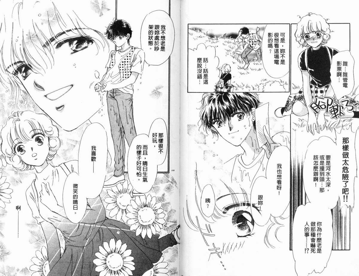 PP爱起飞韩漫全集-vol_01无删减无遮挡章节图片 