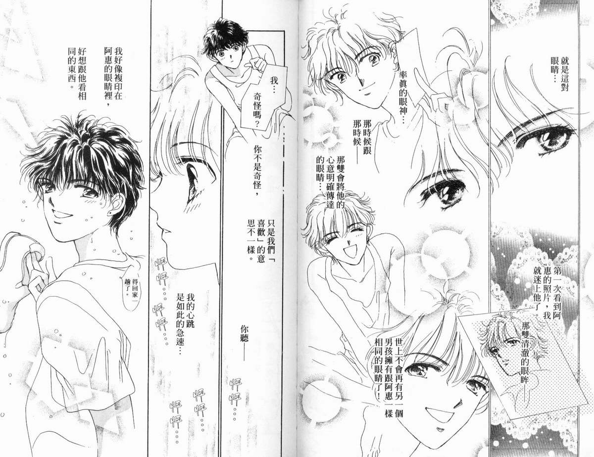 PP爱起飞韩漫全集-vol_01无删减无遮挡章节图片 