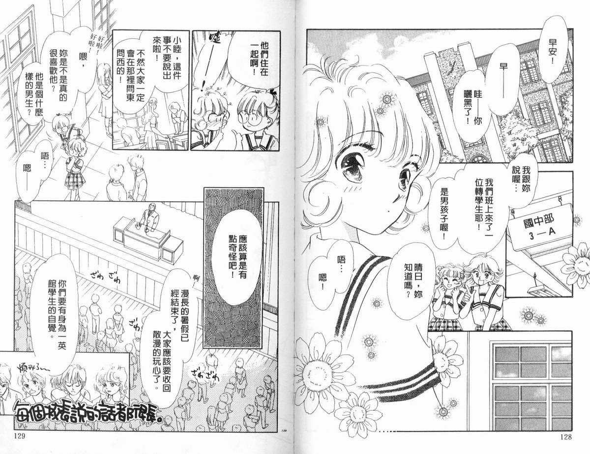 PP爱起飞韩漫全集-vol_01无删减无遮挡章节图片 