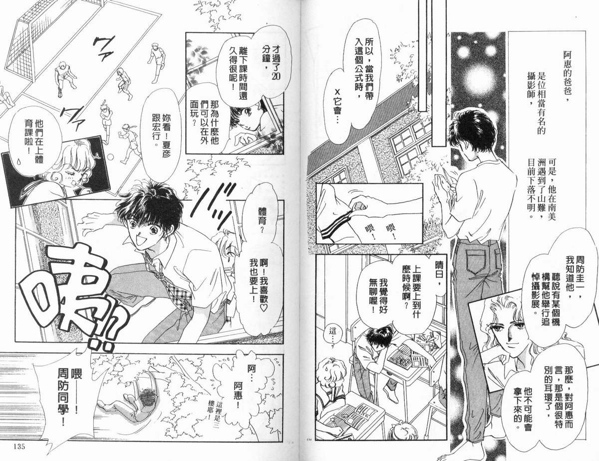 PP爱起飞韩漫全集-vol_01无删减无遮挡章节图片 