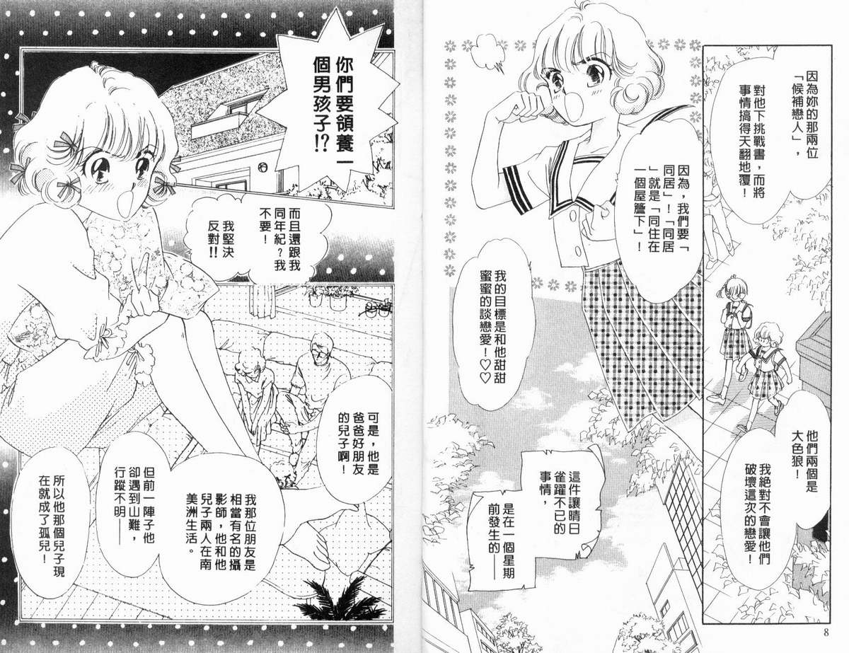 PP爱起飞韩漫全集-vol_01无删减无遮挡章节图片 