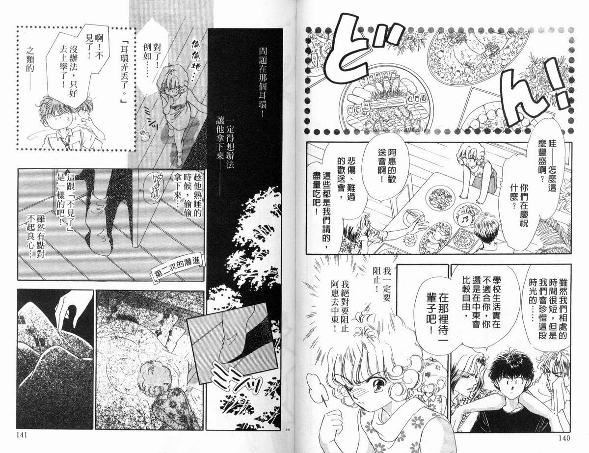 PP爱起飞韩漫全集-vol_01无删减无遮挡章节图片 