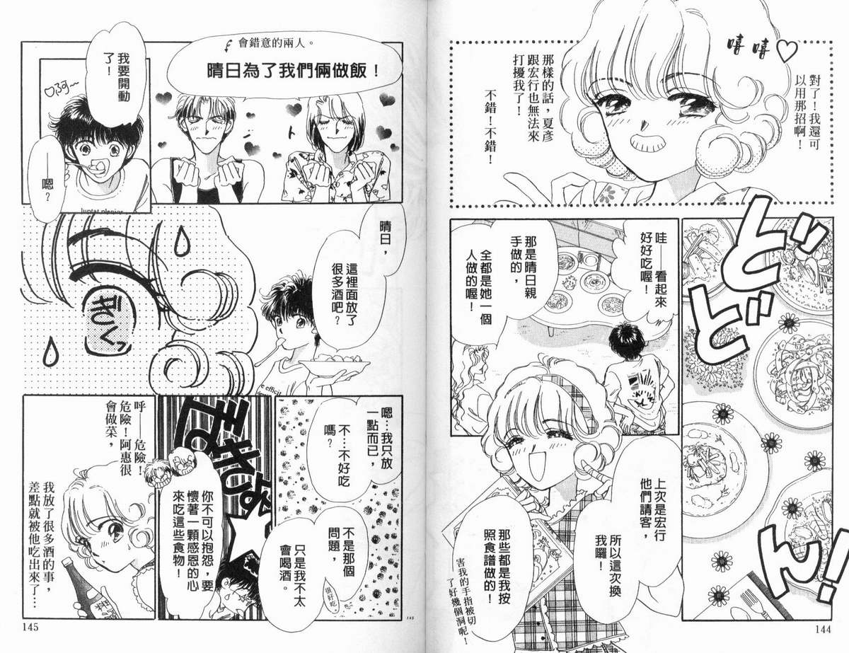 PP爱起飞韩漫全集-vol_01无删减无遮挡章节图片 