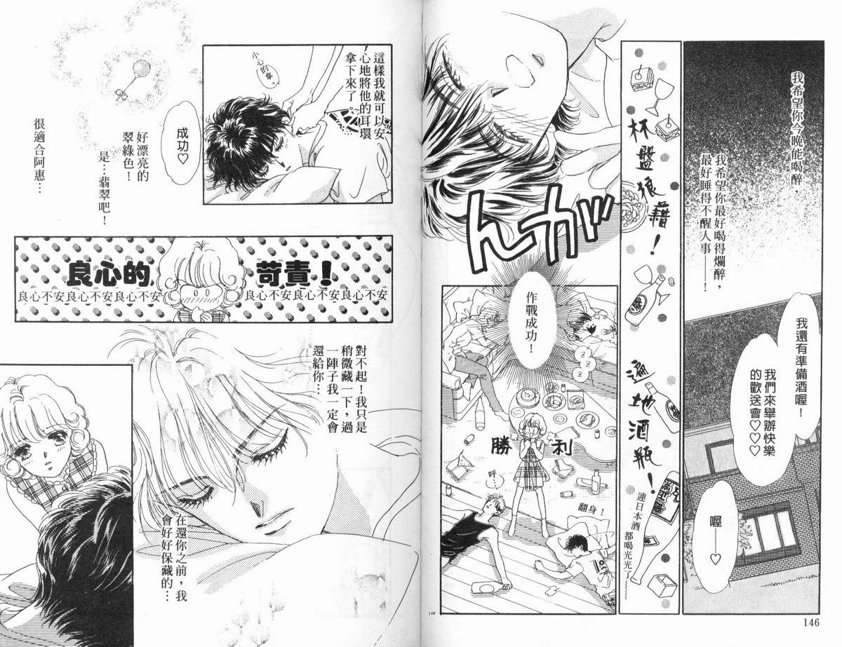 PP爱起飞韩漫全集-vol_01无删减无遮挡章节图片 