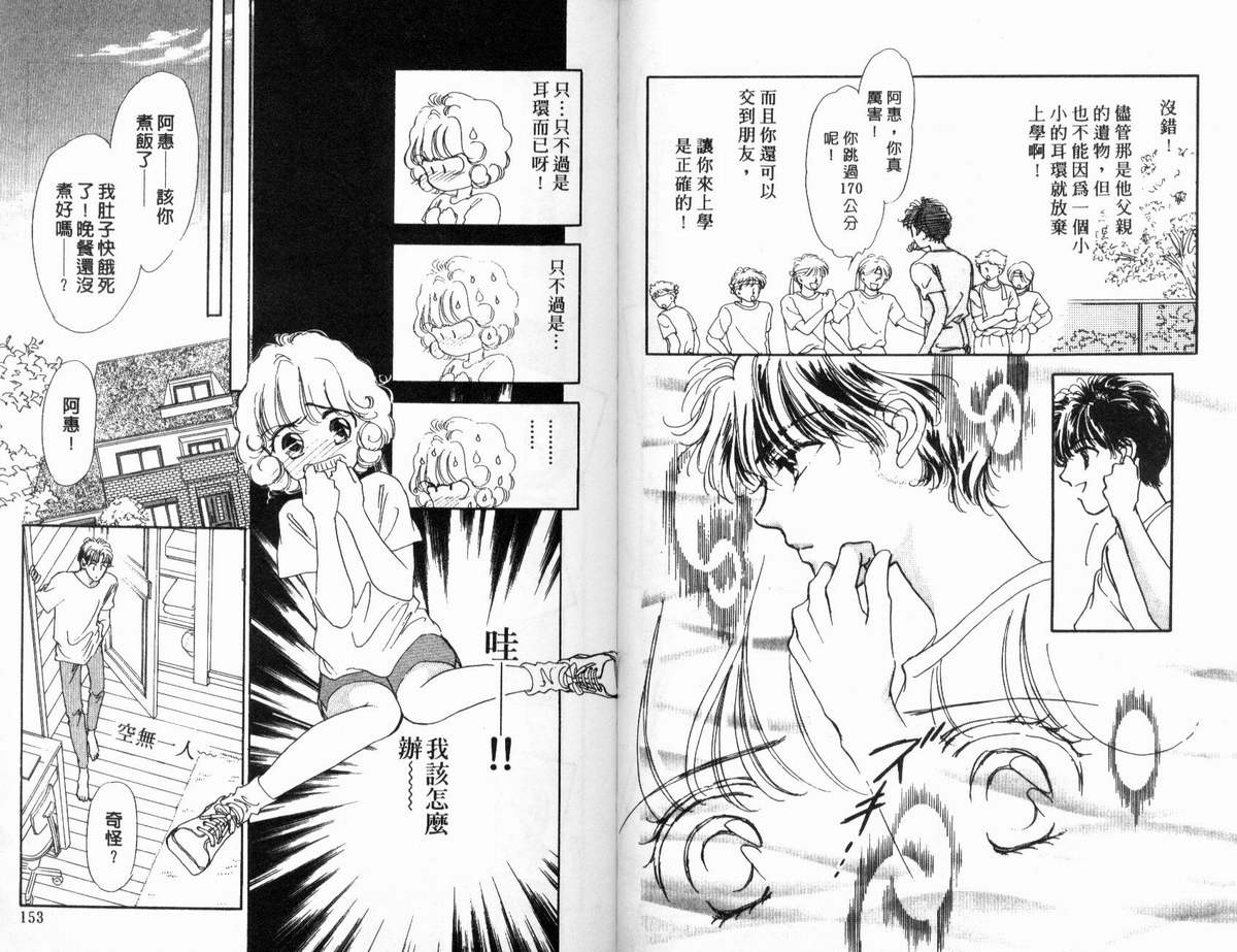 PP爱起飞韩漫全集-vol_01无删减无遮挡章节图片 