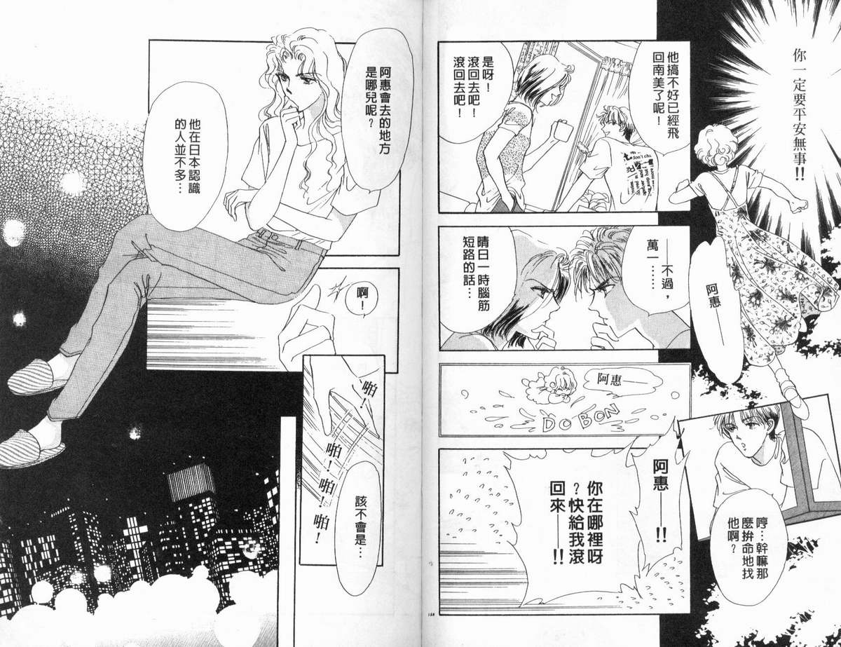 PP爱起飞韩漫全集-vol_01无删减无遮挡章节图片 
