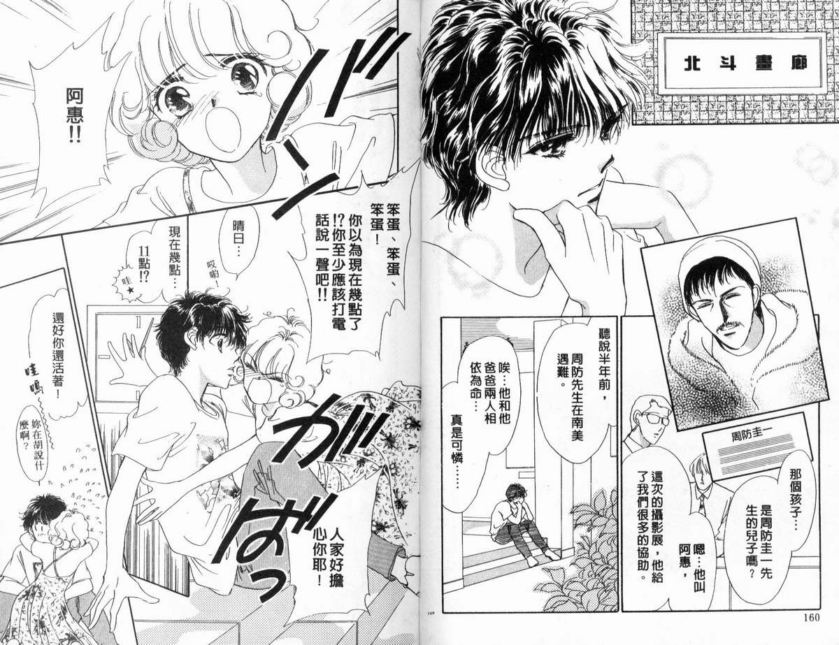 PP爱起飞韩漫全集-vol_01无删减无遮挡章节图片 