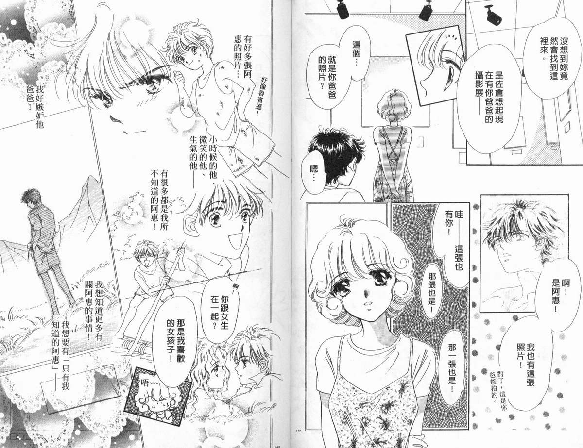 PP爱起飞韩漫全集-vol_01无删减无遮挡章节图片 