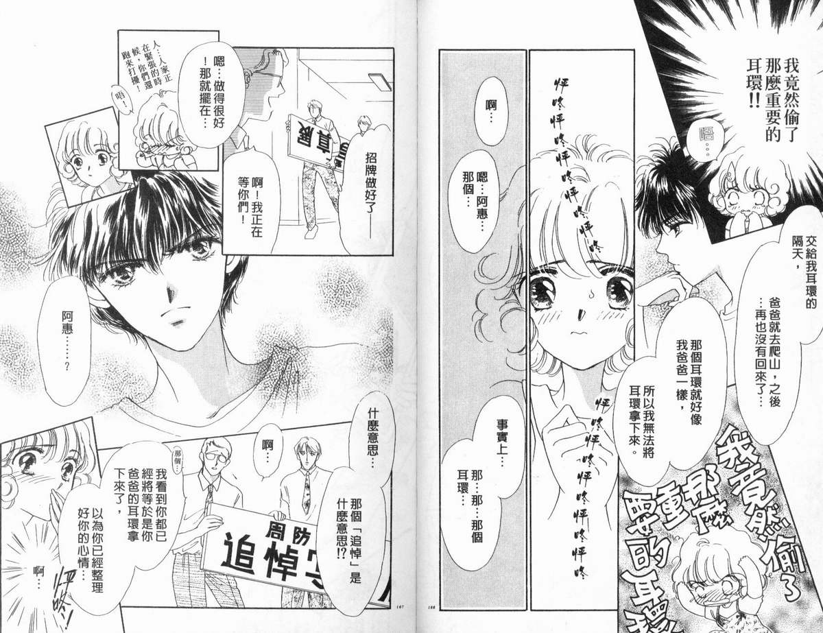 PP爱起飞韩漫全集-vol_01无删减无遮挡章节图片 