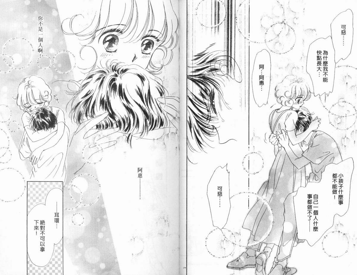 PP爱起飞韩漫全集-vol_01无删减无遮挡章节图片 