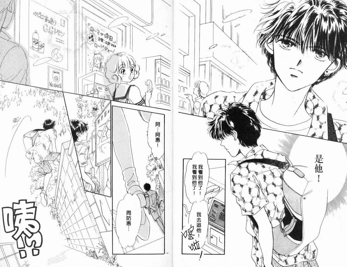 PP爱起飞韩漫全集-vol_01无删减无遮挡章节图片 