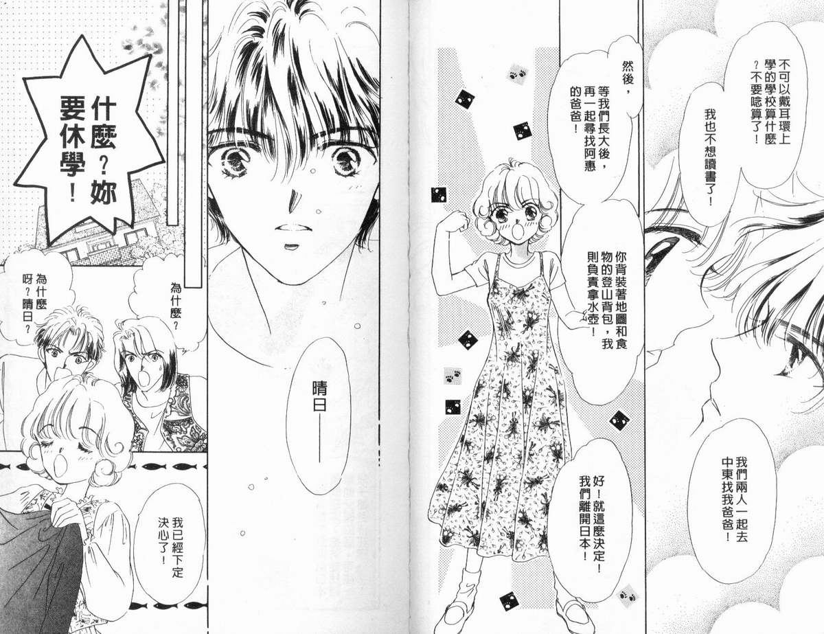 PP爱起飞韩漫全集-vol_01无删减无遮挡章节图片 