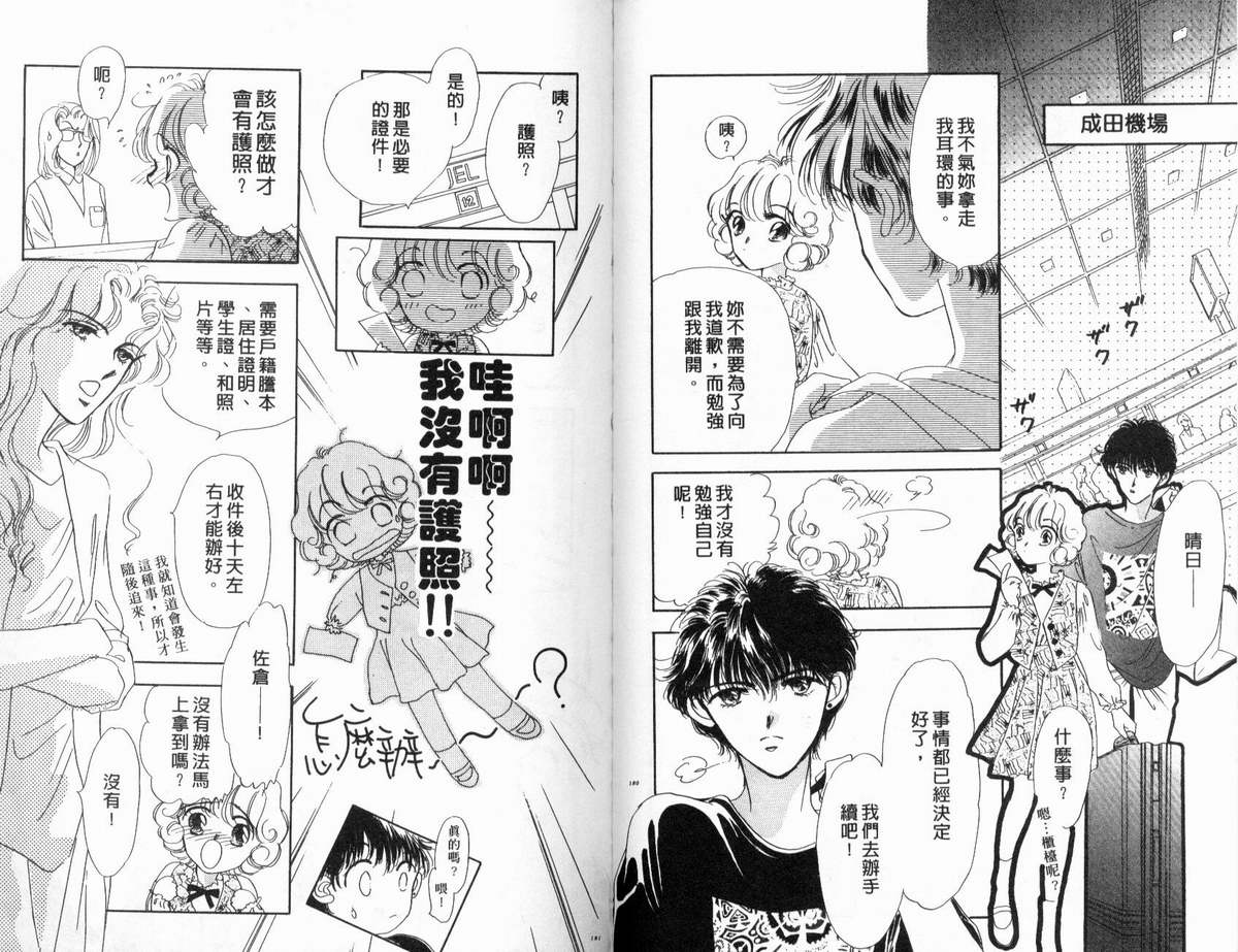 PP爱起飞韩漫全集-vol_01无删减无遮挡章节图片 