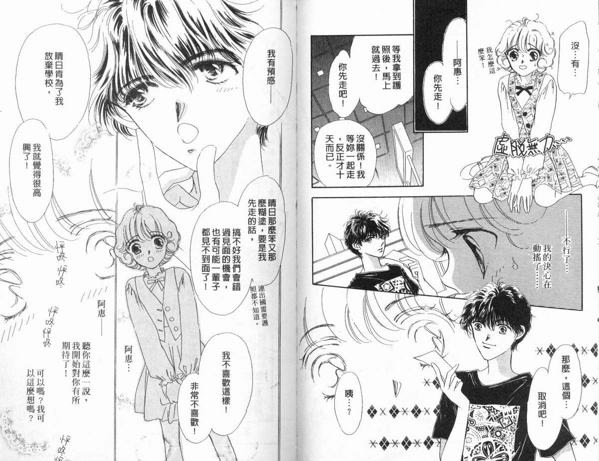 PP爱起飞韩漫全集-vol_01无删减无遮挡章节图片 