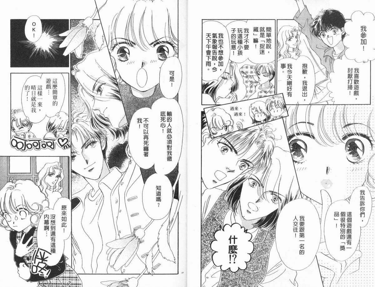 PP爱起飞韩漫全集-vol_02无删减无遮挡章节图片 