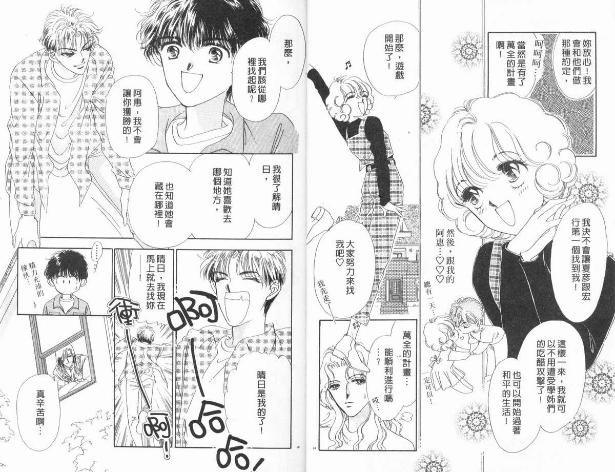 PP爱起飞韩漫全集-vol_02无删减无遮挡章节图片 