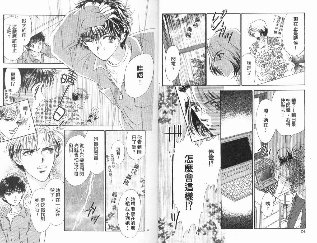 PP爱起飞韩漫全集-vol_02无删减无遮挡章节图片 