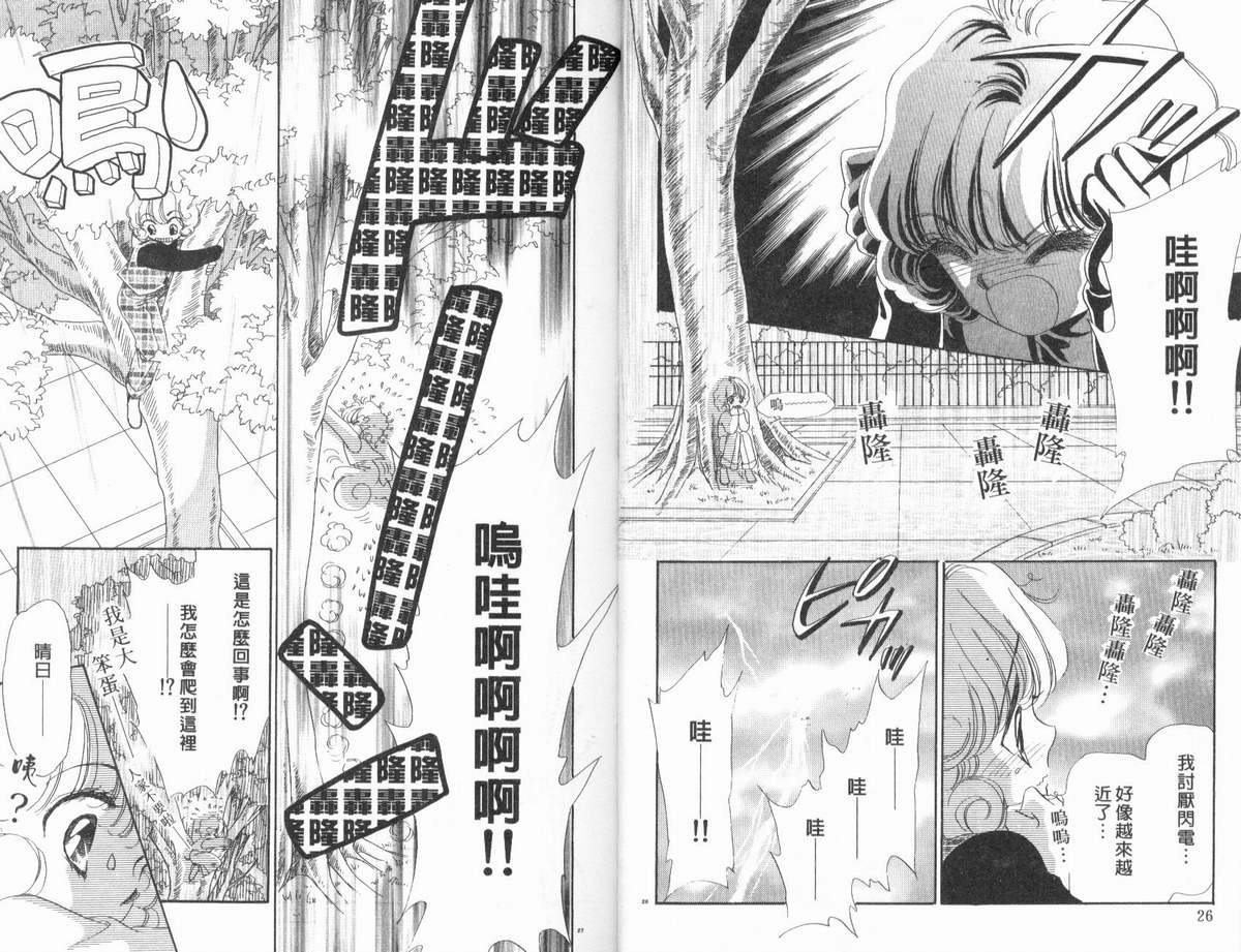 PP爱起飞韩漫全集-vol_02无删减无遮挡章节图片 