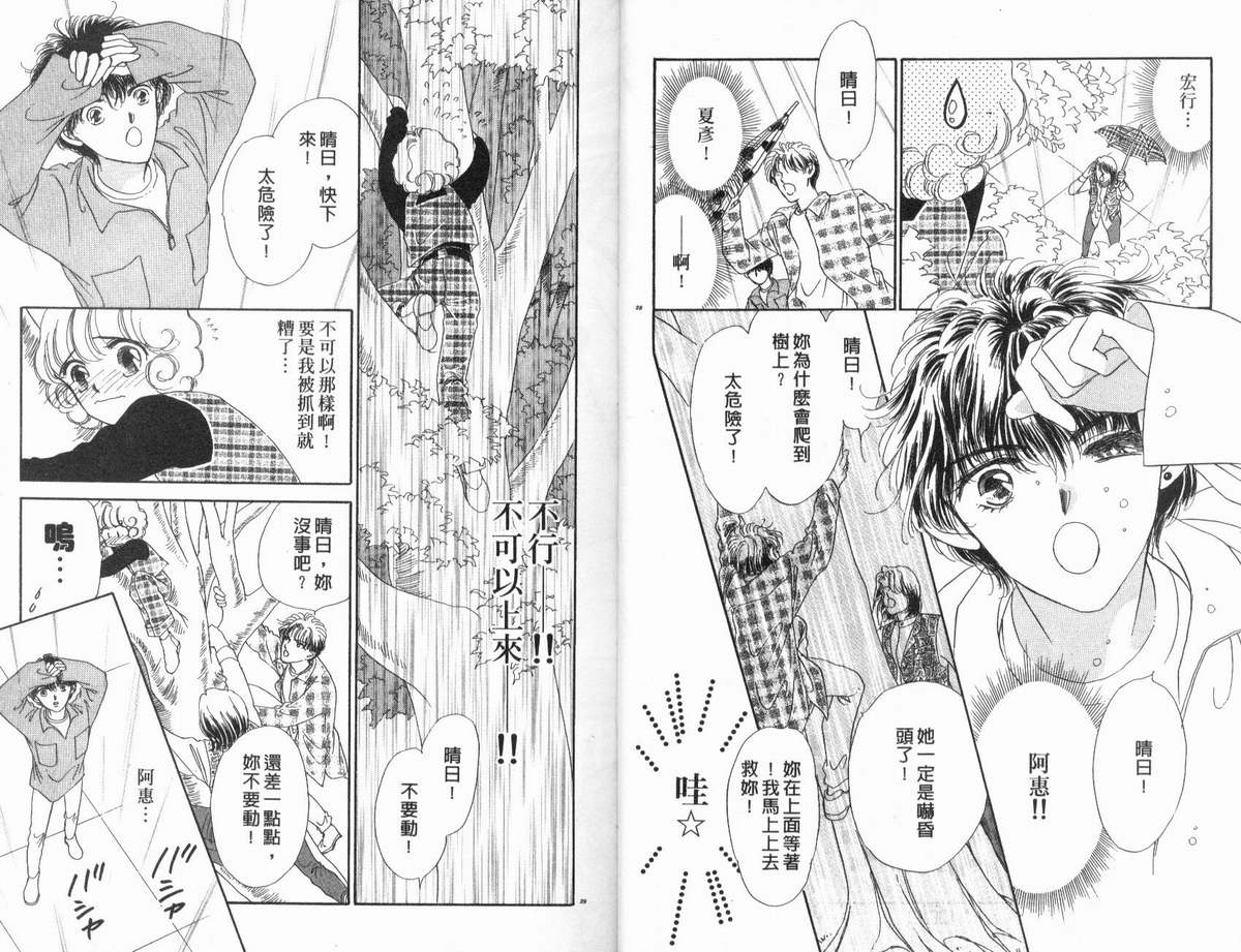 PP爱起飞韩漫全集-vol_02无删减无遮挡章节图片 