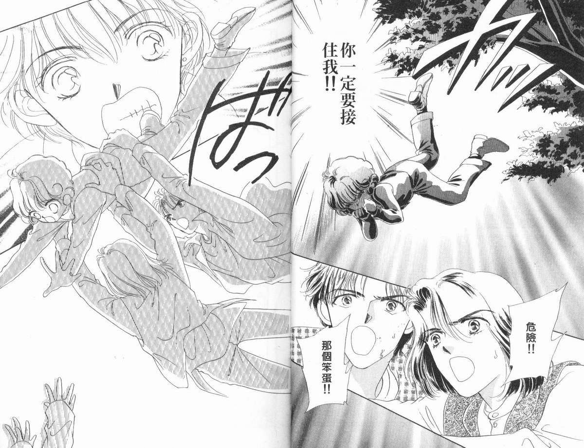 PP爱起飞韩漫全集-vol_02无删减无遮挡章节图片 