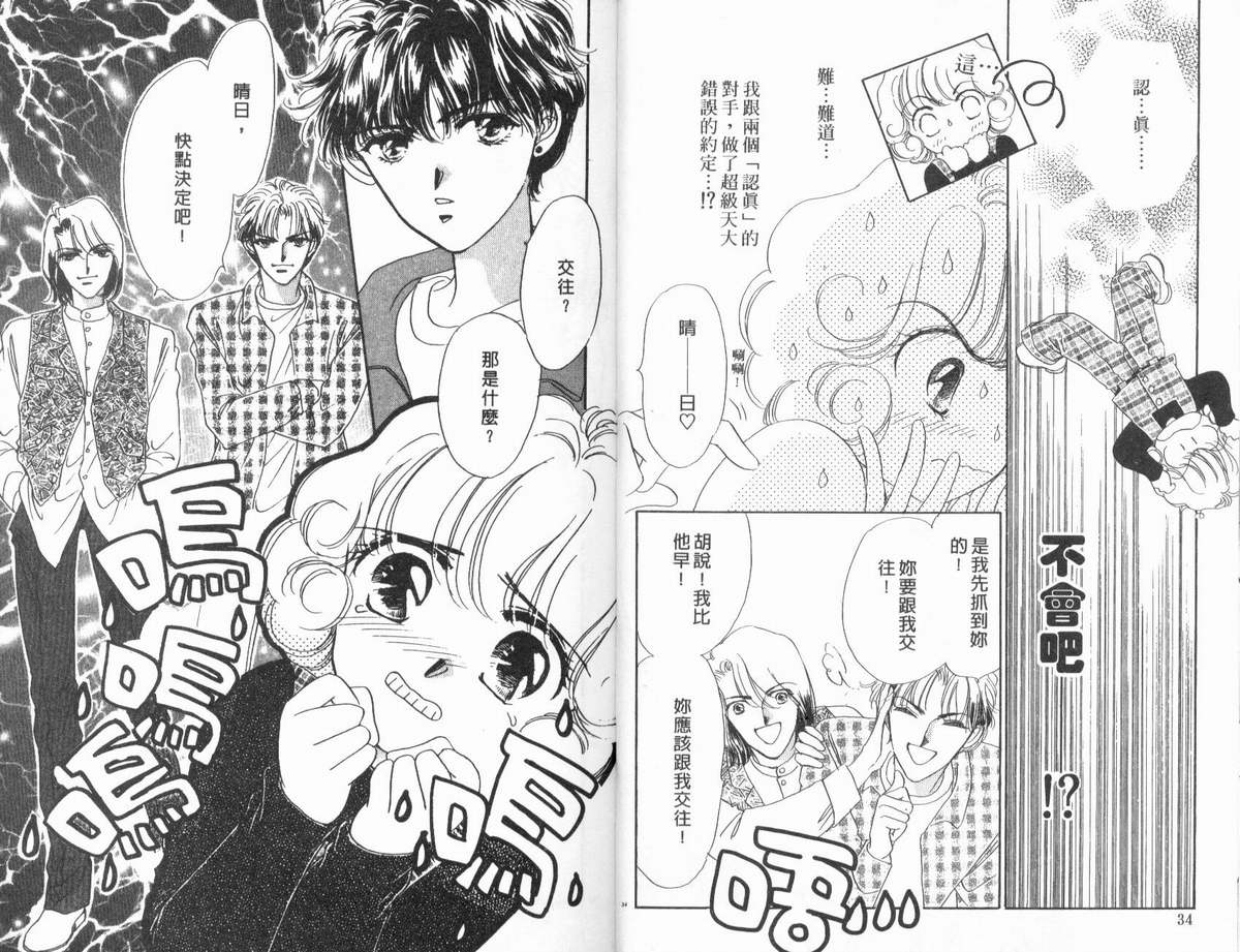PP爱起飞韩漫全集-vol_02无删减无遮挡章节图片 