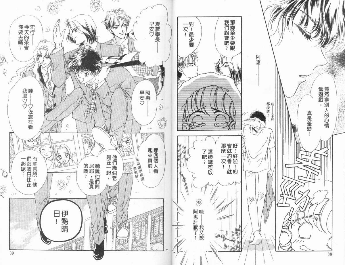 PP爱起飞韩漫全集-vol_02无删减无遮挡章节图片 