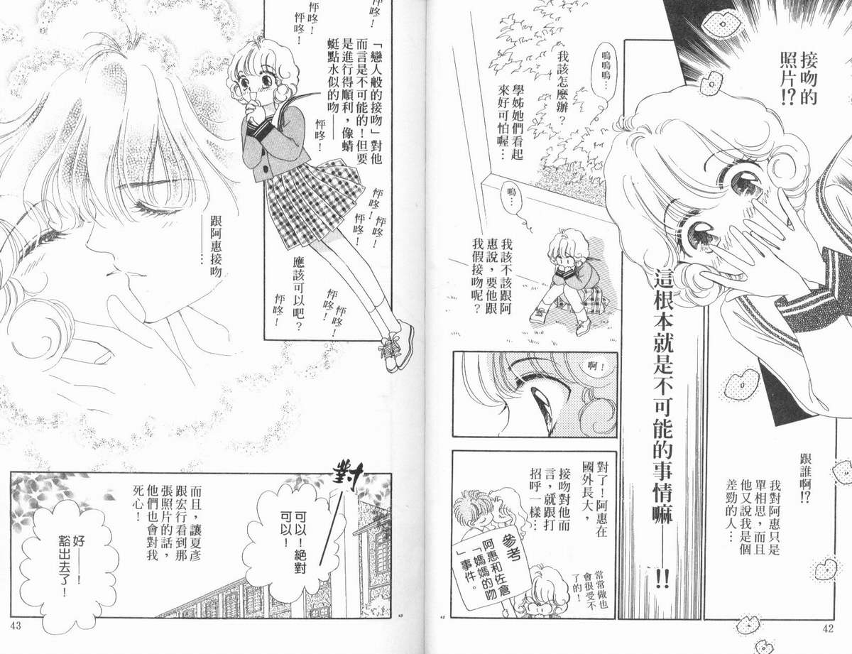 PP爱起飞韩漫全集-vol_02无删减无遮挡章节图片 