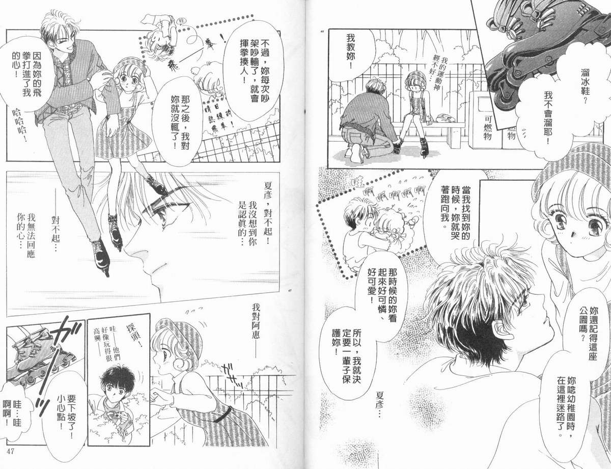 PP爱起飞韩漫全集-vol_02无删减无遮挡章节图片 