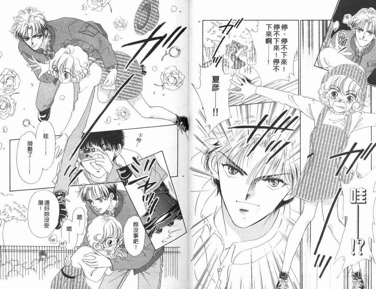 PP爱起飞韩漫全集-vol_02无删减无遮挡章节图片 