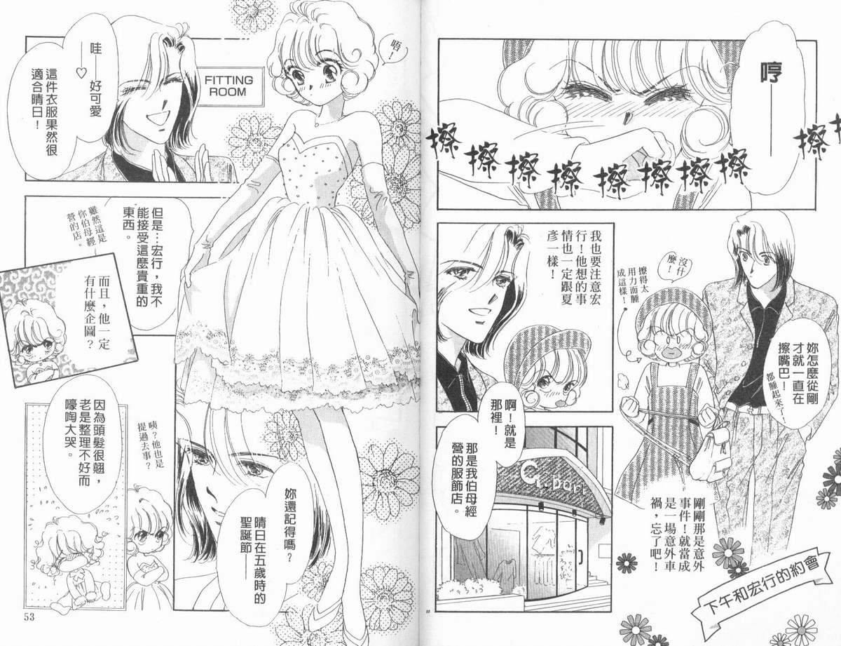 PP爱起飞韩漫全集-vol_02无删减无遮挡章节图片 