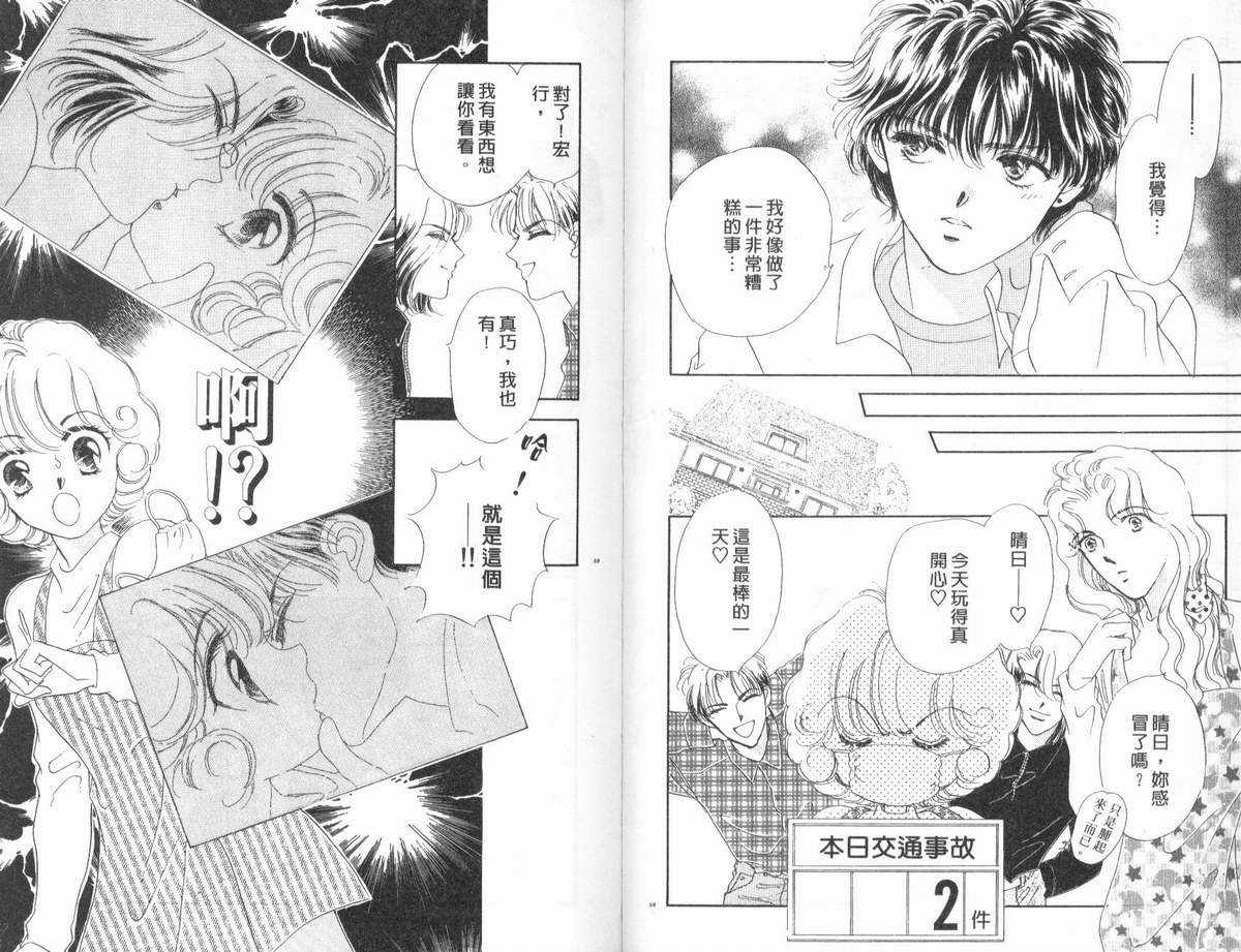 PP爱起飞韩漫全集-vol_02无删减无遮挡章节图片 