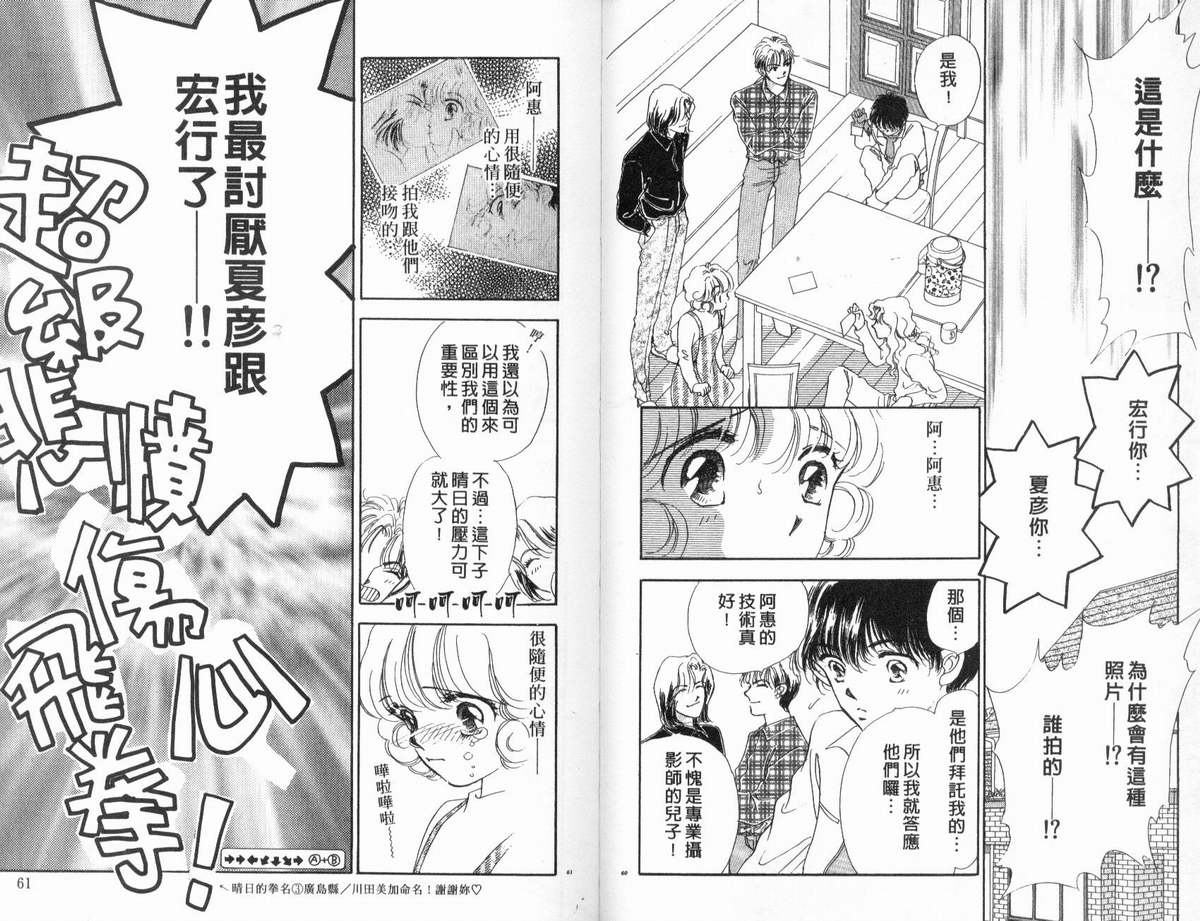 PP爱起飞韩漫全集-vol_02无删减无遮挡章节图片 