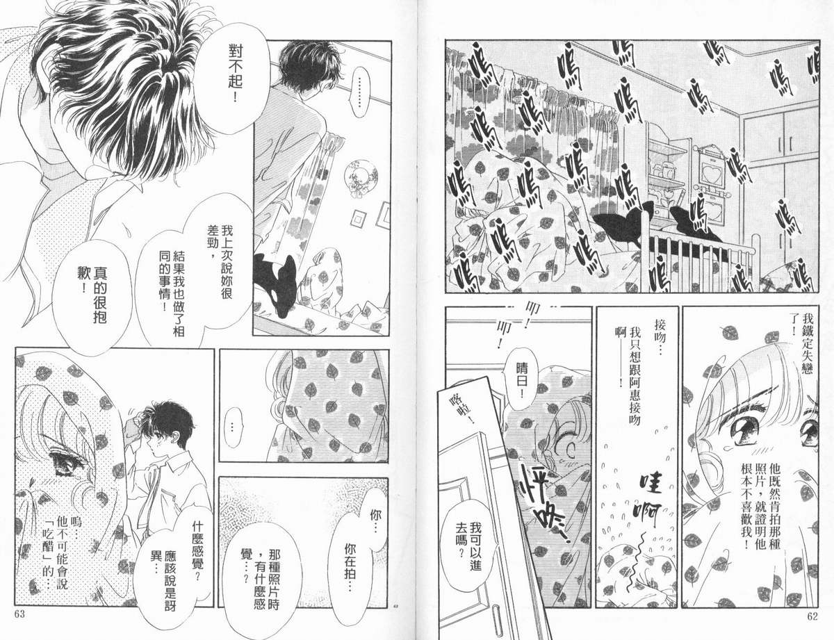 PP爱起飞韩漫全集-vol_02无删减无遮挡章节图片 