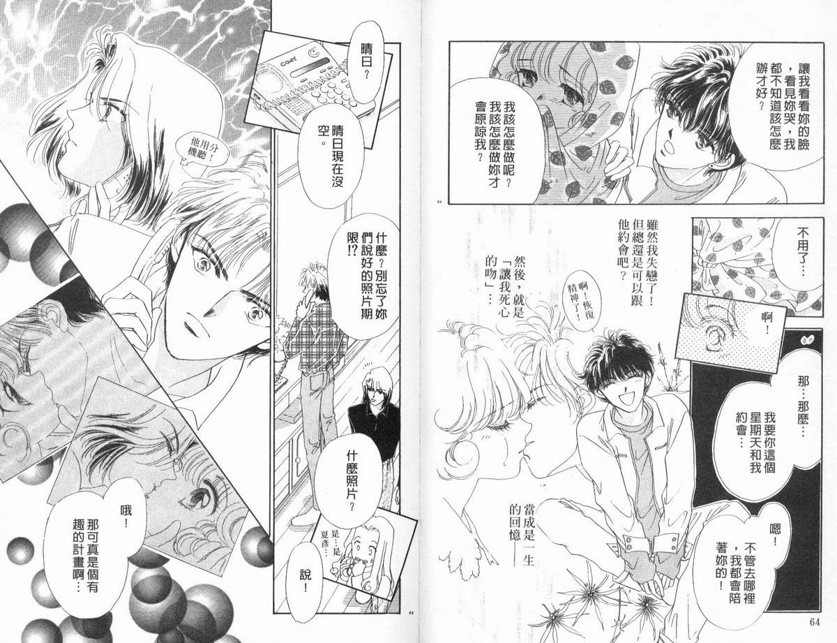 PP爱起飞韩漫全集-vol_02无删减无遮挡章节图片 