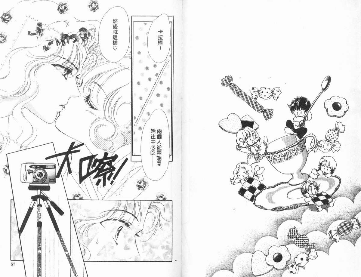 PP爱起飞韩漫全集-vol_02无删减无遮挡章节图片 