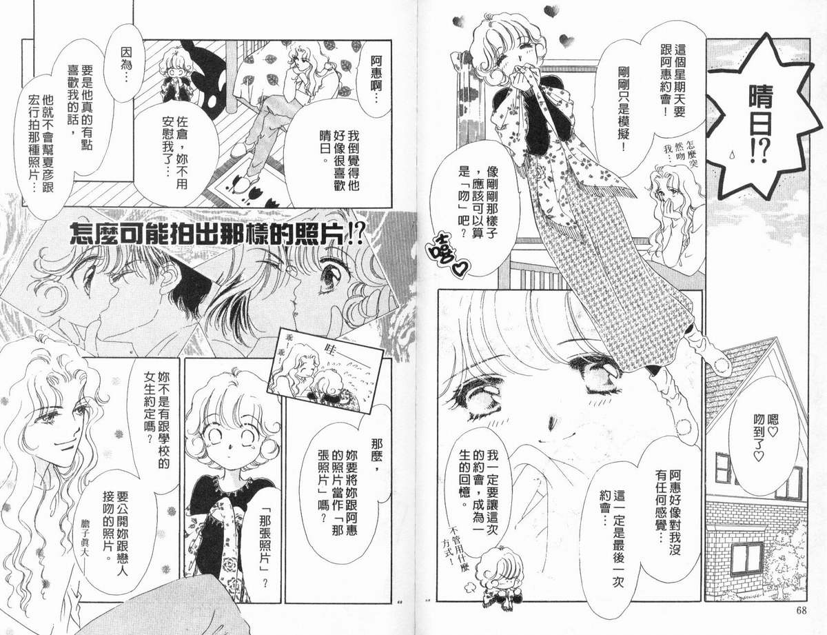 PP爱起飞韩漫全集-vol_02无删减无遮挡章节图片 