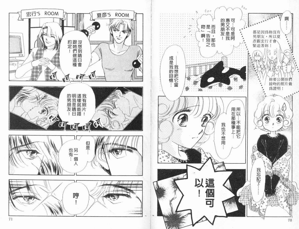 PP爱起飞韩漫全集-vol_02无删减无遮挡章节图片 