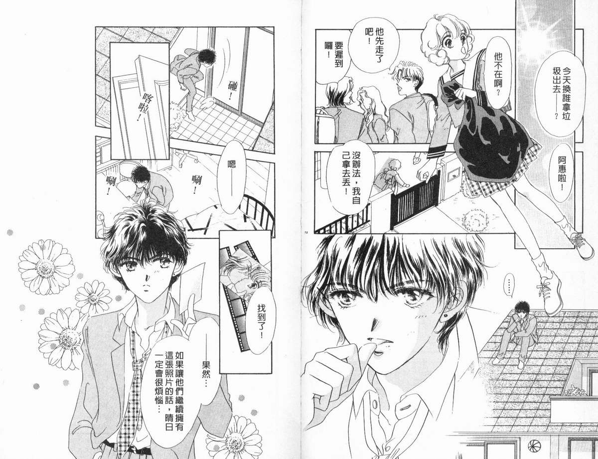 PP爱起飞韩漫全集-vol_02无删减无遮挡章节图片 