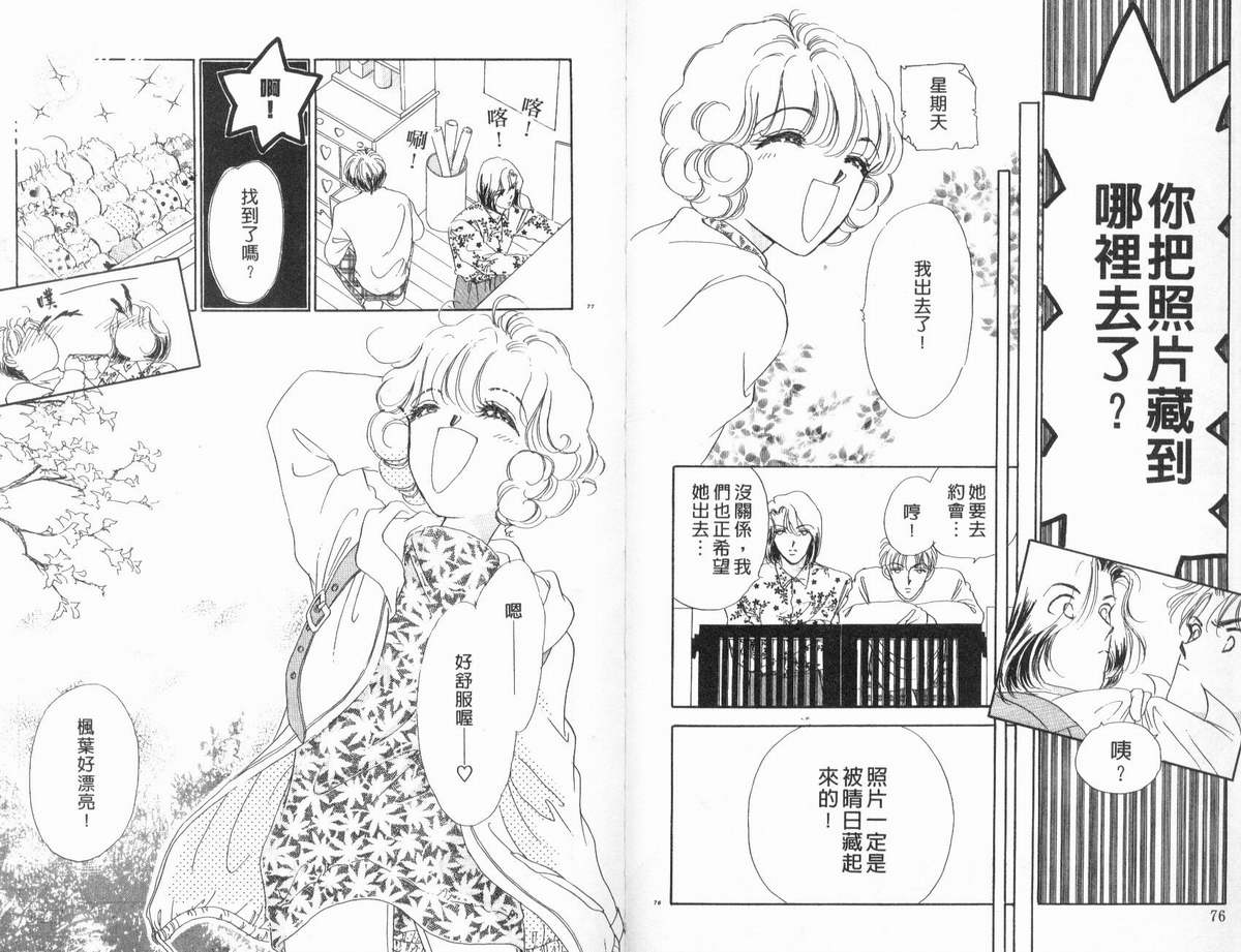 PP爱起飞韩漫全集-vol_02无删减无遮挡章节图片 