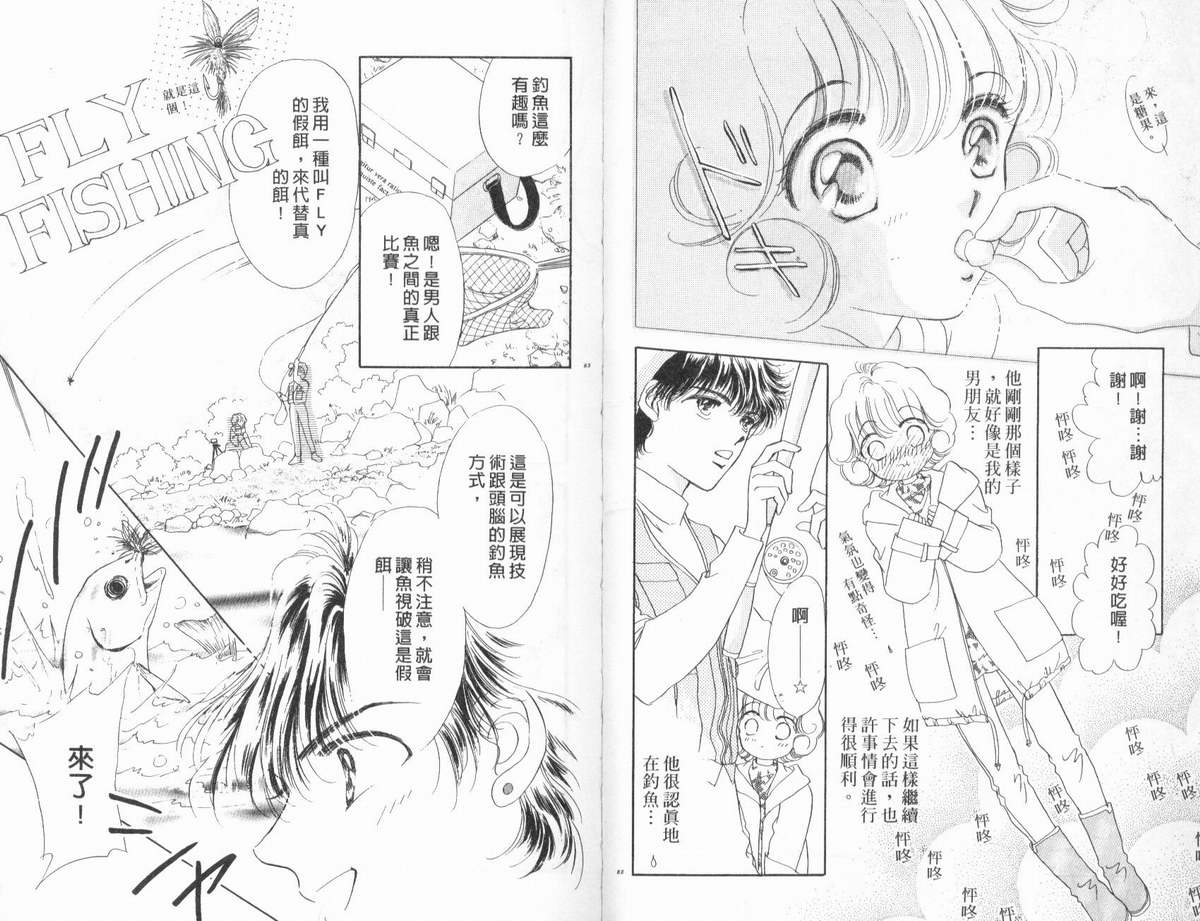 PP爱起飞韩漫全集-vol_02无删减无遮挡章节图片 