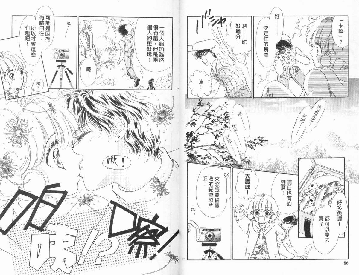PP爱起飞韩漫全集-vol_02无删减无遮挡章节图片 