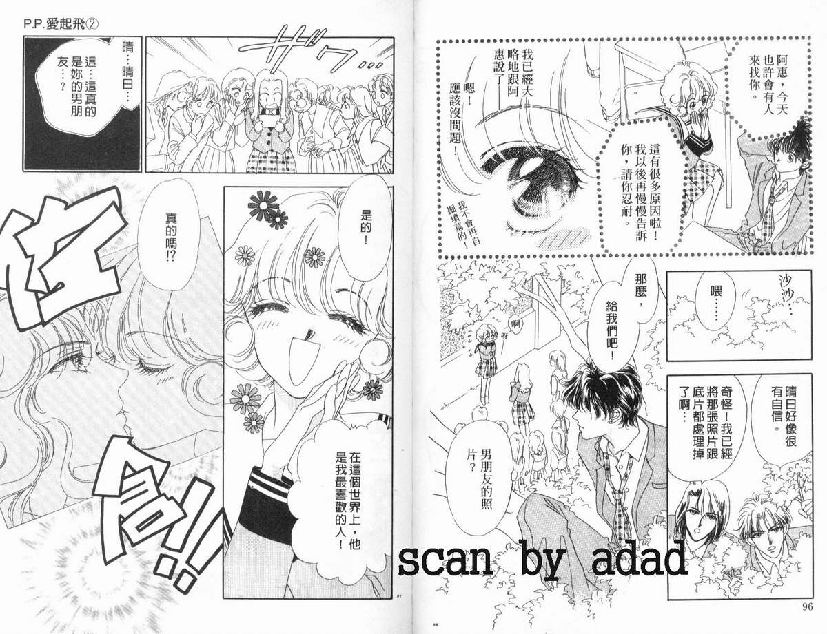 PP爱起飞韩漫全集-vol_02无删减无遮挡章节图片 