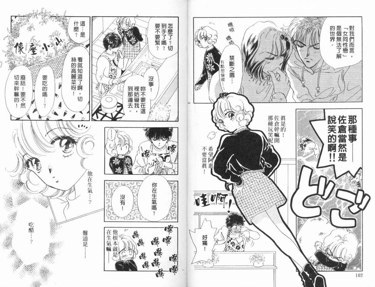 PP爱起飞韩漫全集-vol_02无删减无遮挡章节图片 