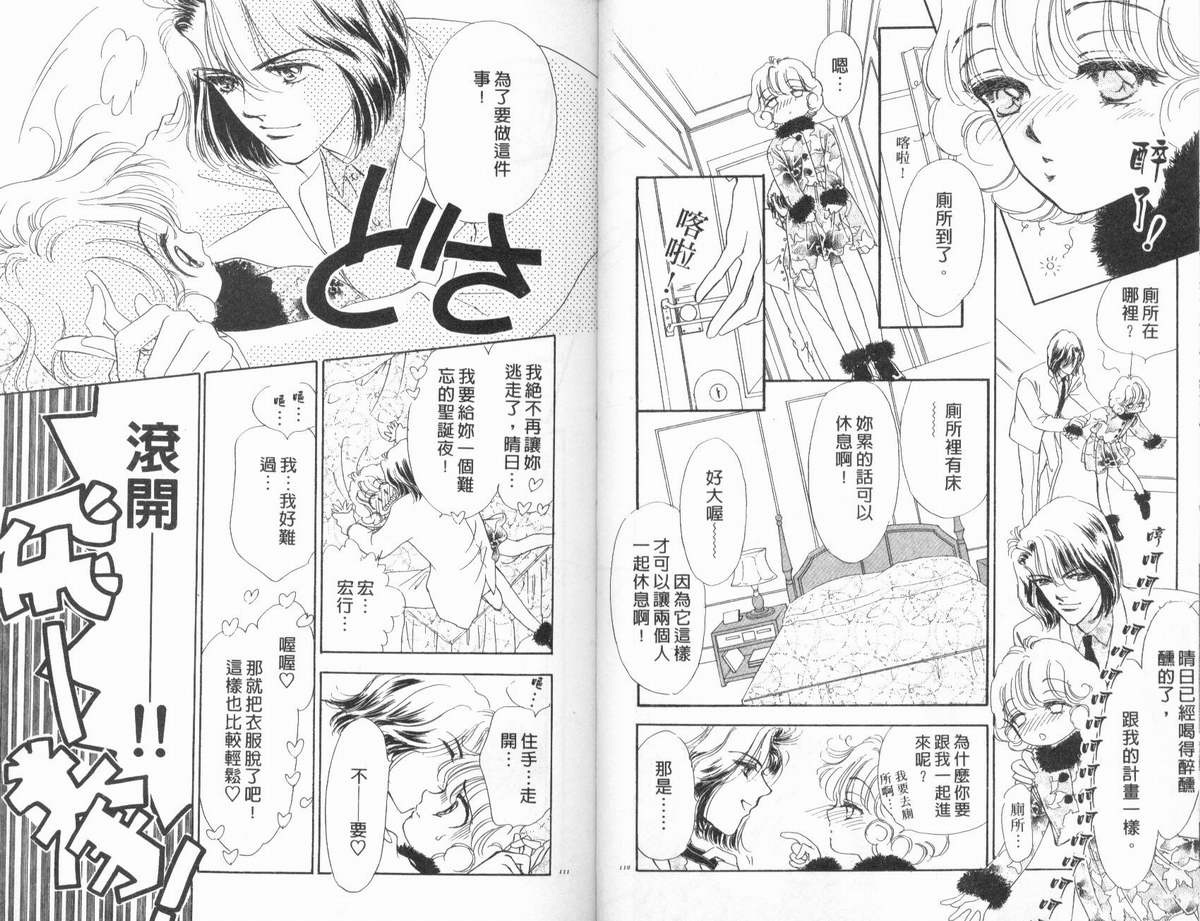 PP爱起飞韩漫全集-vol_02无删减无遮挡章节图片 