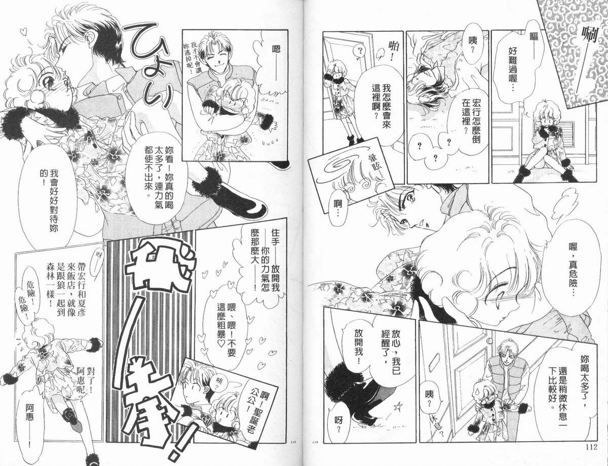 PP爱起飞韩漫全集-vol_02无删减无遮挡章节图片 