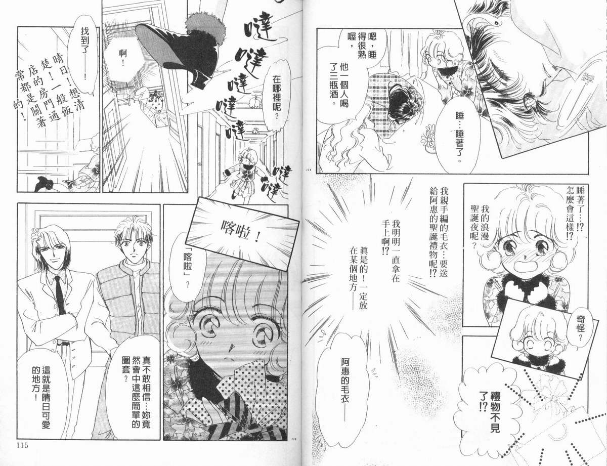PP爱起飞韩漫全集-vol_02无删减无遮挡章节图片 